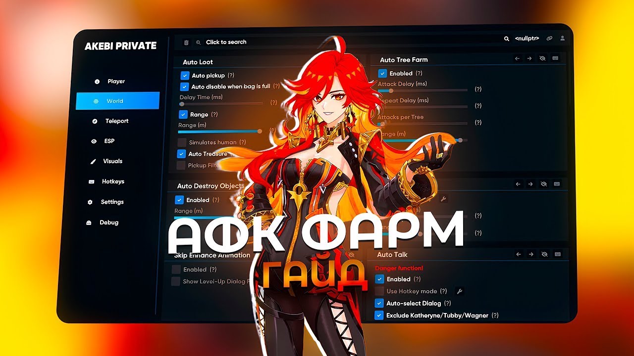 AFK ФАРМ100+ КРУТОК В 