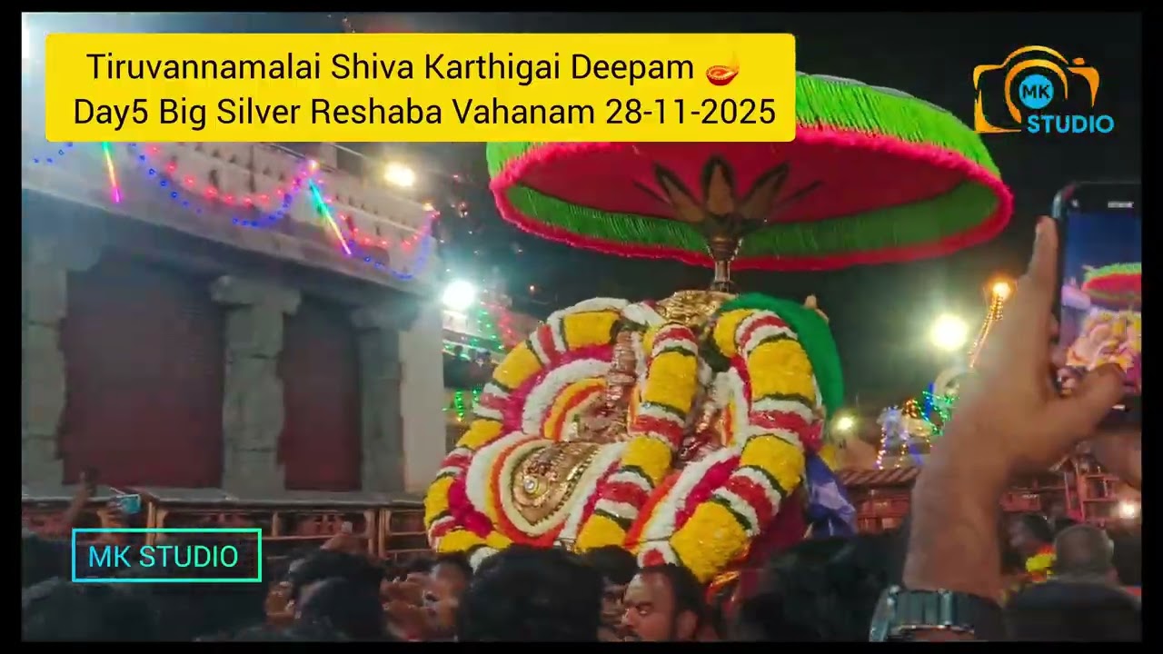 Tiruvannamalai Karthigai Deepam 🪔2025 Day5 Big Silver Reshaba Vahanam 