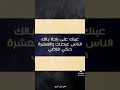 عينك على راحة بالك عينك على راحة بالك