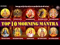 TOP 6 MORNING MANTRAS TO START YOUR DAY ON A HIGH NOTE | MANTRA FOR POSITIVE ENERGY AND GOOD LUCK.
