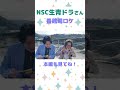 青空の下で食べるTKG！奈良県吉野町の養鶏場へ突撃訪問！
