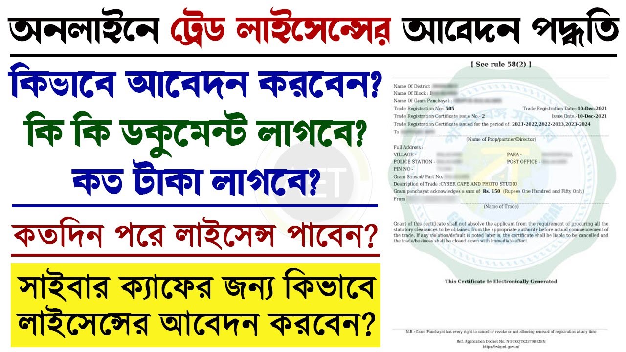 How To Apply Online Trade License In West Bengal how-to-apply-online-trade-license-in-west-bengal