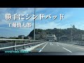 工藤慎太郎が歌う「勝手にシンドバッド」