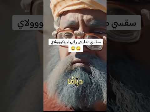 رباعة و مختلف لهجات جزائر