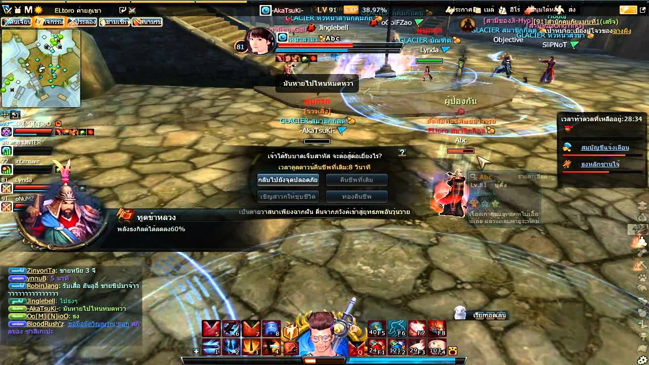 Swordsman Online[TH] GLACIER VS ELtoro Guild War