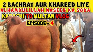 2 Bachray Aur Khareed Liye? Alhamdulillah Naseeb Ka Soda | Karachi To Multan Vlog Episode 4