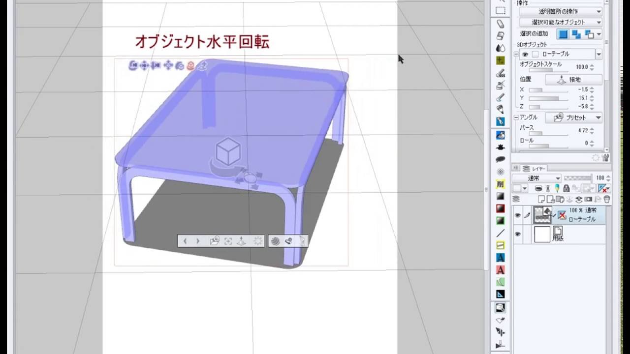 基本編 クリスタ講師がまとめる３ｄ操作 随時更新 2ページ目 Togetter