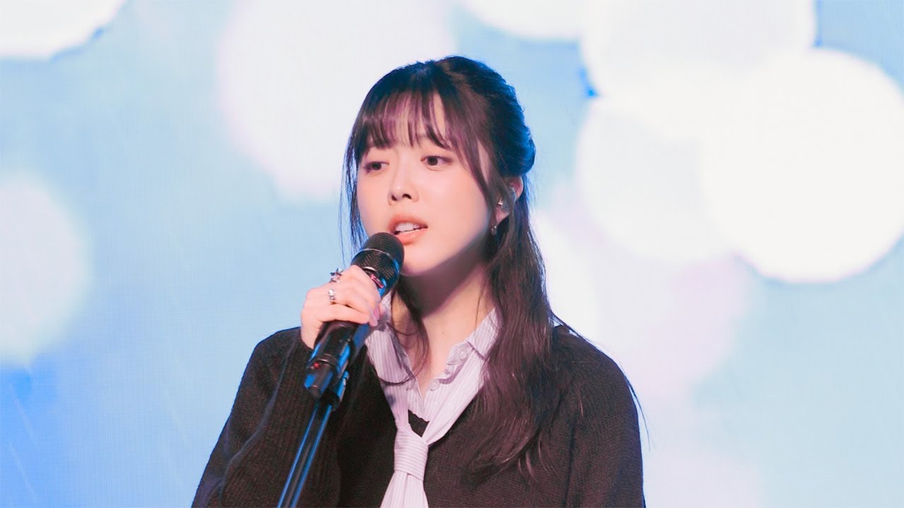 251025 지수연 : 사랑하게 될 거야 (한로로 원곡)   @ 2025 JISUYEON 단독 팬미팅 | Plumia (4K)