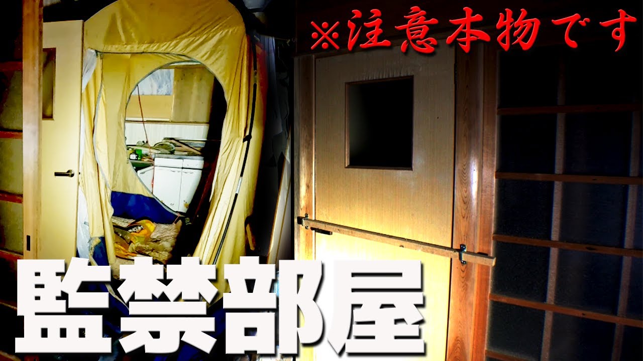 Проникли в настоящую камеру заключения или 〇 людей, которые замаскировались под брикеты внутри?