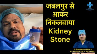 Kidney Stone Removal Pcnl Experience Kidney Stone Treatment How Much Pain??