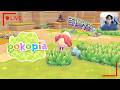 🔴【直播】《Pokopia》#8 更新貓咪的近況。最後一個百變怪的技能 || Pokopia