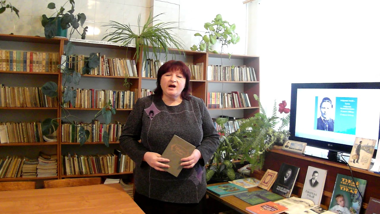 Книга Габдулла Тукай - YouTube