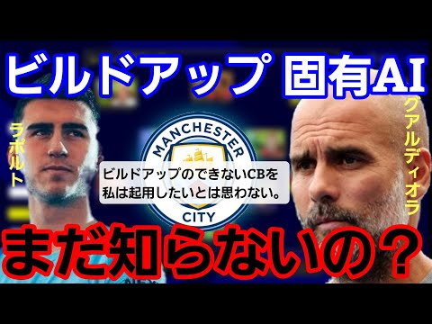 他のCBとビルドアップの決定的な違い eFootbfall2025 イーフト