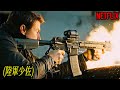 よりによって引退した陸軍少佐を刺激した傭兵組織の最期｜[映画紹介]