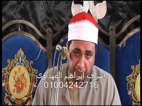 عزاء العميد مصطفى غانم الشيخ وليد السعدنى النساء عرب ابوغانم شبين القناطر قليوبية 8 6 2016