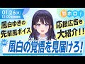 【自業自得】お前が始めた物語だろ。【昼ホロ/風白ゆき】