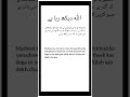 #trustonallah#namaz#dua#sabar#islamicshorts