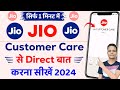 Jio Customer Care Number Se Kaise Baat Kare | Jio Customer Care Se Kaise Baat Kare | by Ankur Yadav