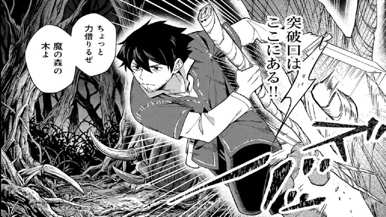 【異世界漫画】記憶ゼロの伝説、再起動！四十路冒険者、魔王軍円卓騎士と激突！ 1~15【マンガ動画】