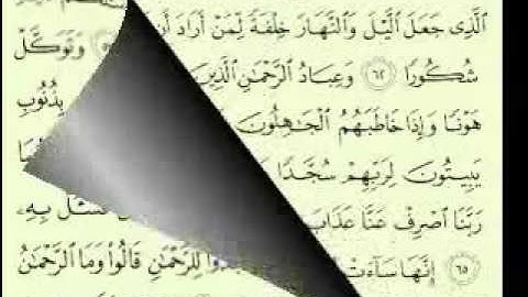 أجمل تلاوة سورة الفرقان 2 2 77 44 ماهر المعيقلي Maher Almuaiqly