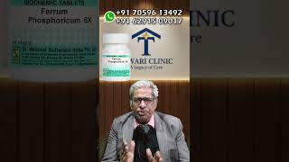 Bio-Chemic medicine for FIBROID ? Dr P S Tiwari #homeopathy