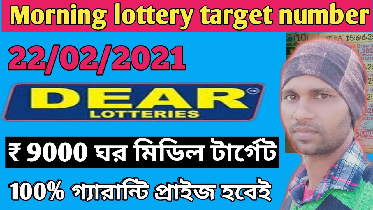 Today morning lottery target number| 22/02/2021 lottery Sambad today ...