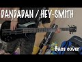 【DANDADAN / HEY-SMITH】Bass cover