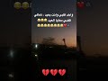 واخد قلبي وانت بعيد تعالى قضي معايا العيد عيدكم مبارك دويتو اكسبلور  كوميديات  هتضحك