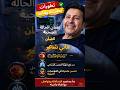 تطورات مطمئنة هاني شاكر استعاد وعيه ويبدأ التعافي هانى شاكر مشاهير هاني شاكر عاجل