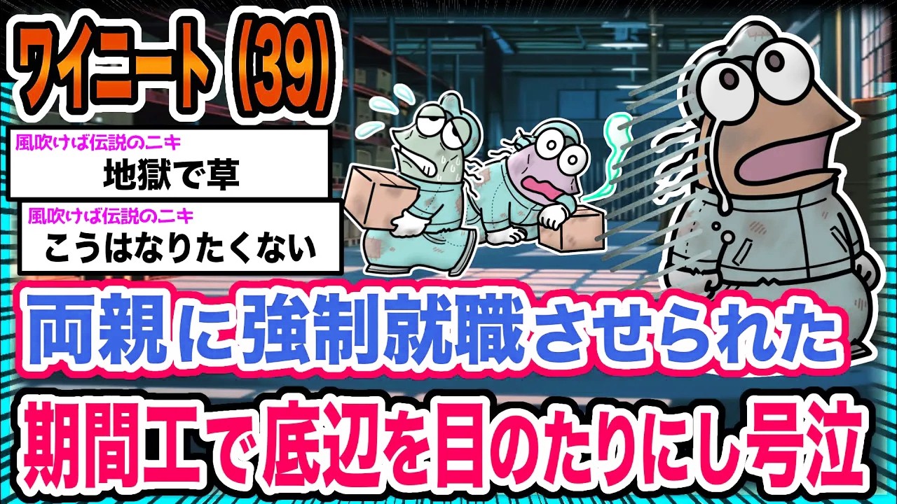 【悲報】ワイ「帰りたいンゴ…」→結果wwwwwwwwww【2ch面白いスレ】