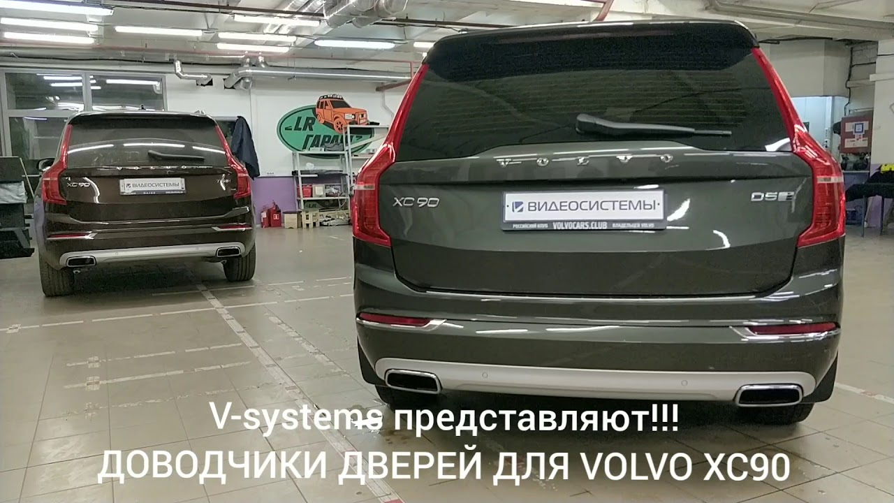 Дверь volvo xc90
