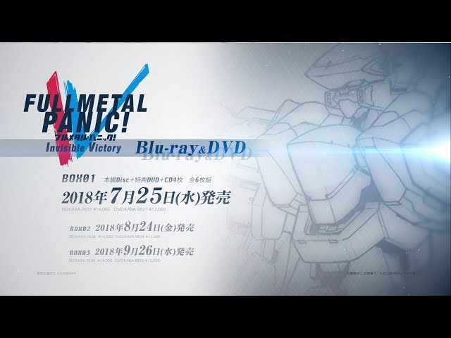 フルメタル・パニック！Invisible Victory』パッケージCM - YouTube