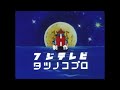 ※イヤホン推奨 ヤッターキング(HDリマスター版)にシネテープ音声を付けてみた