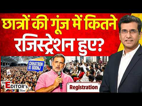 The Editor's Show: Rahul Gandhi के छात्रों की गूंज में कितने रजिस्ट्रेशन हुए? | Politics