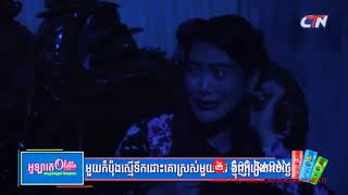 #តោះសើច វគ្គ ប្រែតទាលុយ-បានមើលបានសើច  ban merl ban search - [ Full HD ]18 កញ្ញា 2019