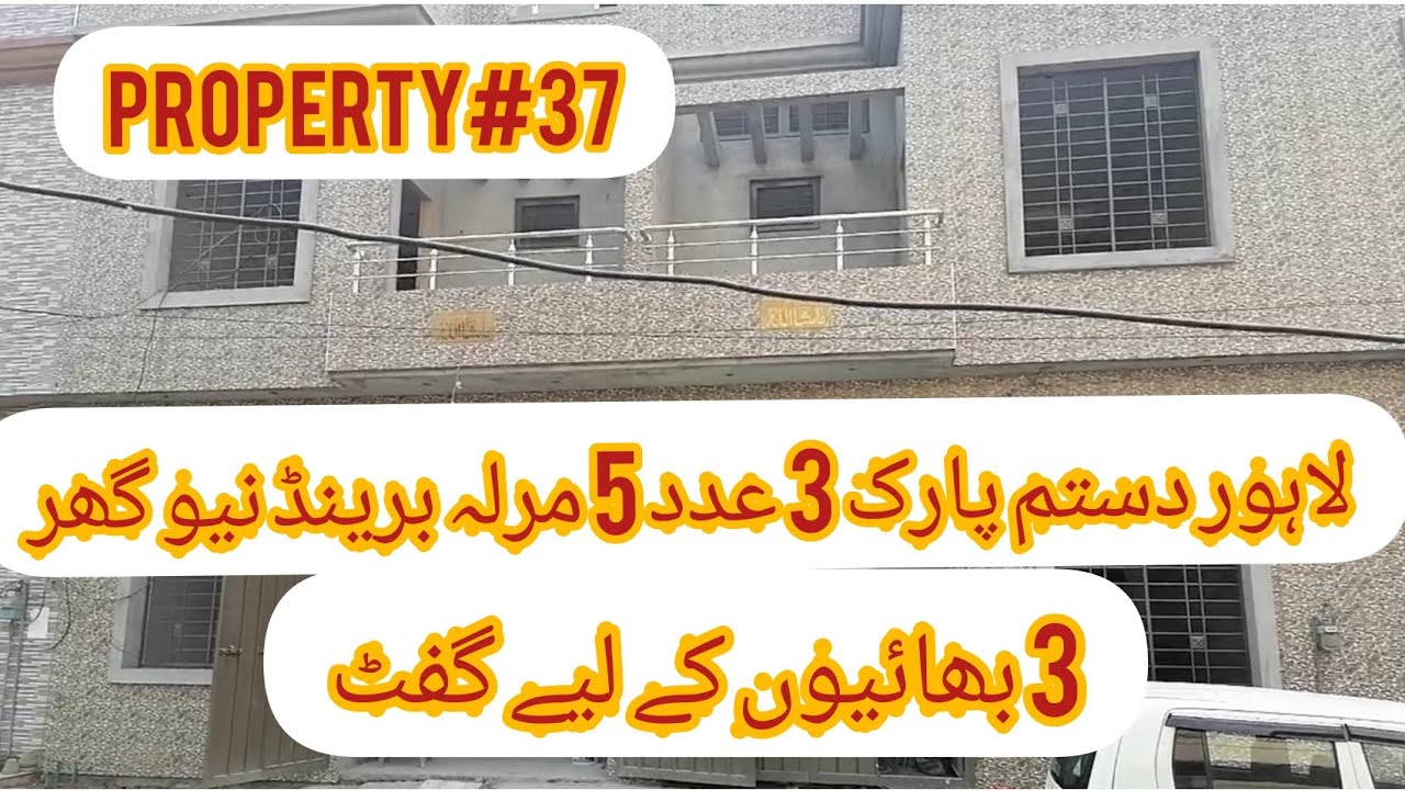 Lahore rsutam Park 3 5 marla Homes For sale Zafar Estate