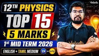 12th Physics 1st Mid Term Top 15 Long Answers | நெடுவினாக்கள் | Yazhiniyan Sir