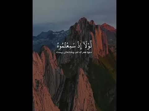 والذين يرمون أزواجهم سورة النور الآية ٦ ١٨ القارئ سلمان العتيبي