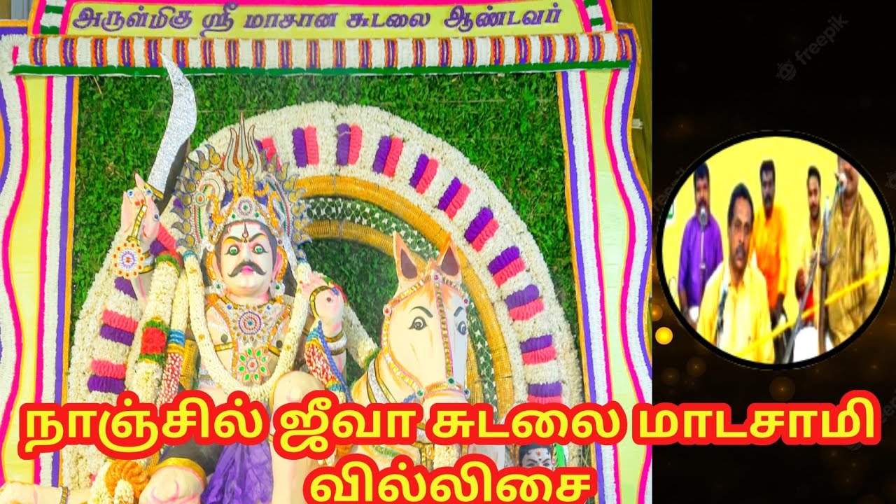 Nanjil jeeva sudalaimadan story villupattu