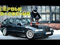 BMW СЫПЕТСЯ | Сожгли СЦЕПУ | ЗАКИПЕЛ | первый ДРИФТ