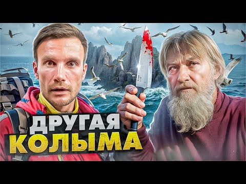 Kolyma – where they hide murderers and eat seals! Russia's wildest region