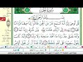 ايمن سويد سورة الجن مكتوبة دار المعرفة جديد