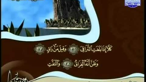 التلاوات المختارة   سورة القيامة   محمد جبريل