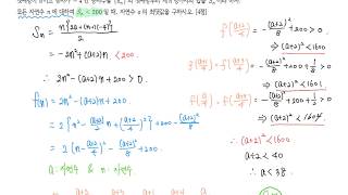 2014학년도 3월 교육청 B형 28번 해설