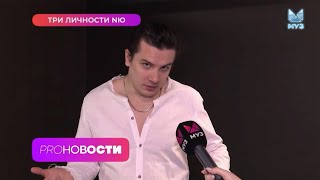 13.01.2024 концерт NЮ | PRO-Новости МУЗ-ТВ