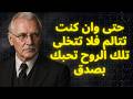 هذه الروح تحبك بصدق لا تتركها | كارل يونغ