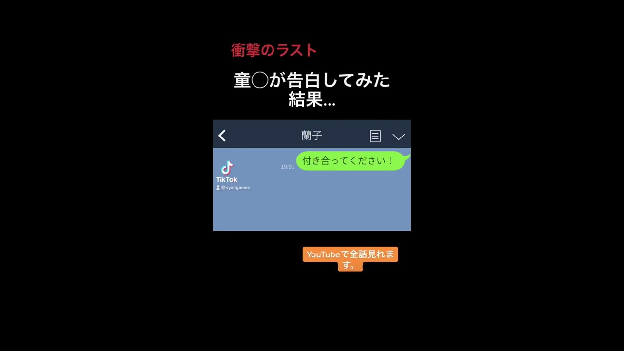 Lineスタンプを連打で送る方法 Shorts Youtube