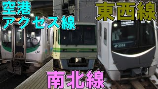 仙台空港アクセス線と仙台市営地下鉄に乗ってみた