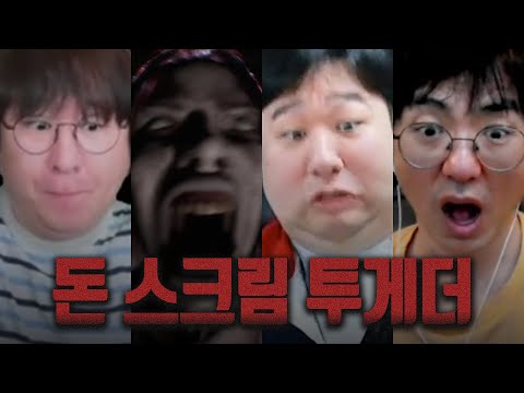 If You Scream, You Die (with. MurderDog, HyungDog) [Don't Scream Together]