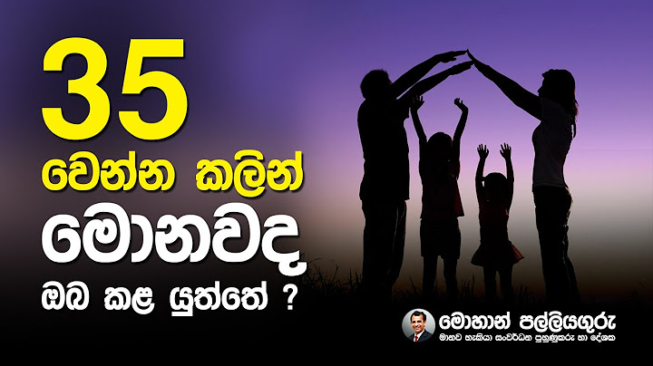 10 Things To Do Before 35. වයස 35 වෙන්න කලින් මේ ටික කරන්න.